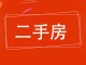 盛邦福邸